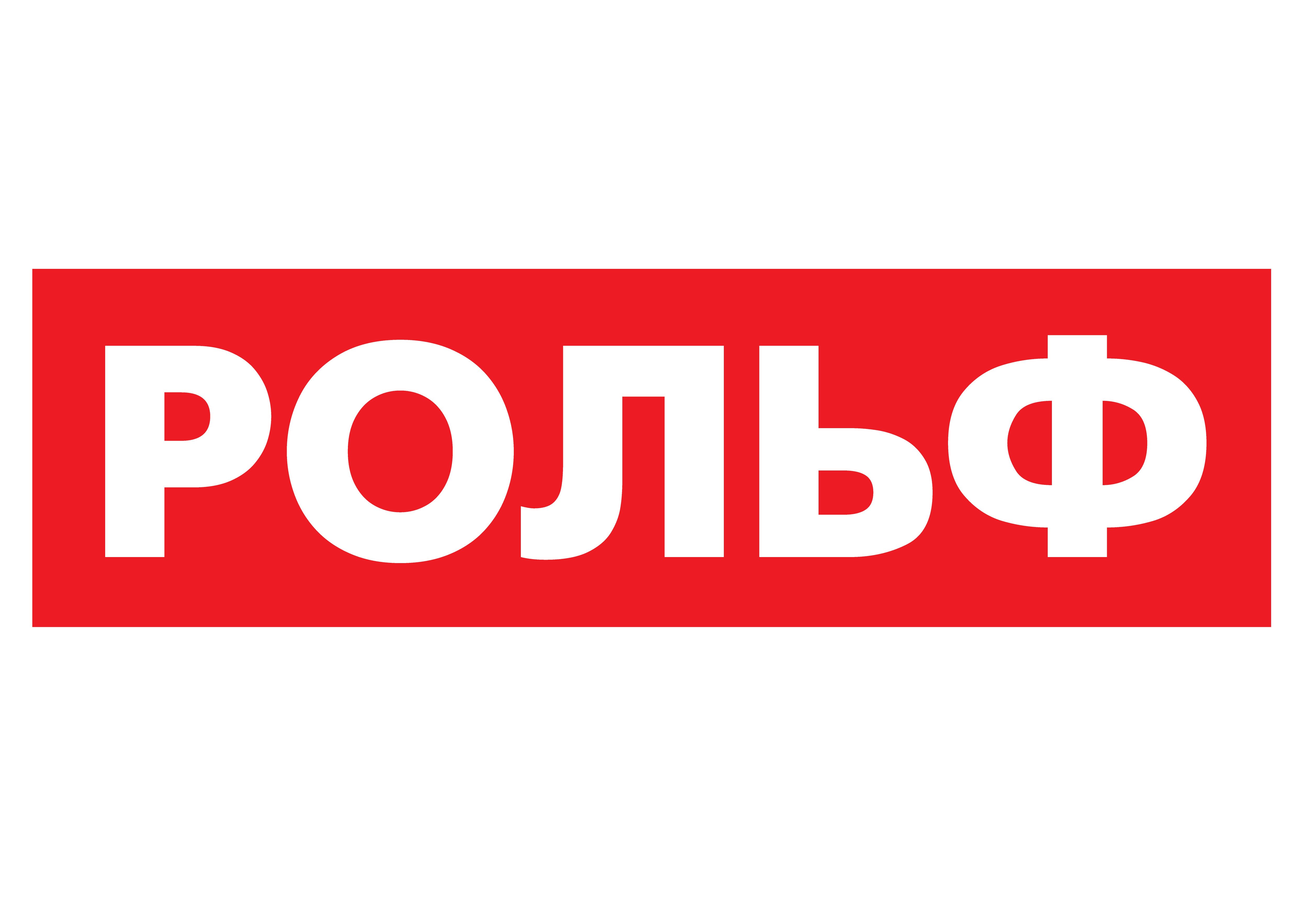 логотип РОЛЬФ
