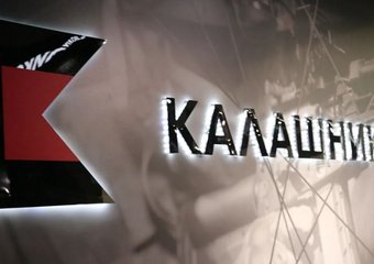 Предприятия «Калашникова» выиграли гранты на цифровую трансформацию