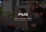 PMB - People Management Basics Авито. Программа развития менеджеров Авито.