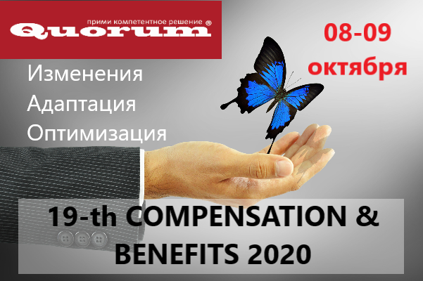 19-th COMPENSATION & BENEFITS 2020 Russia Forum